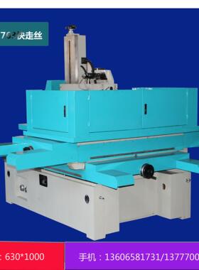 线切割商快走丝线切割机床DK7763线切割厂方直营