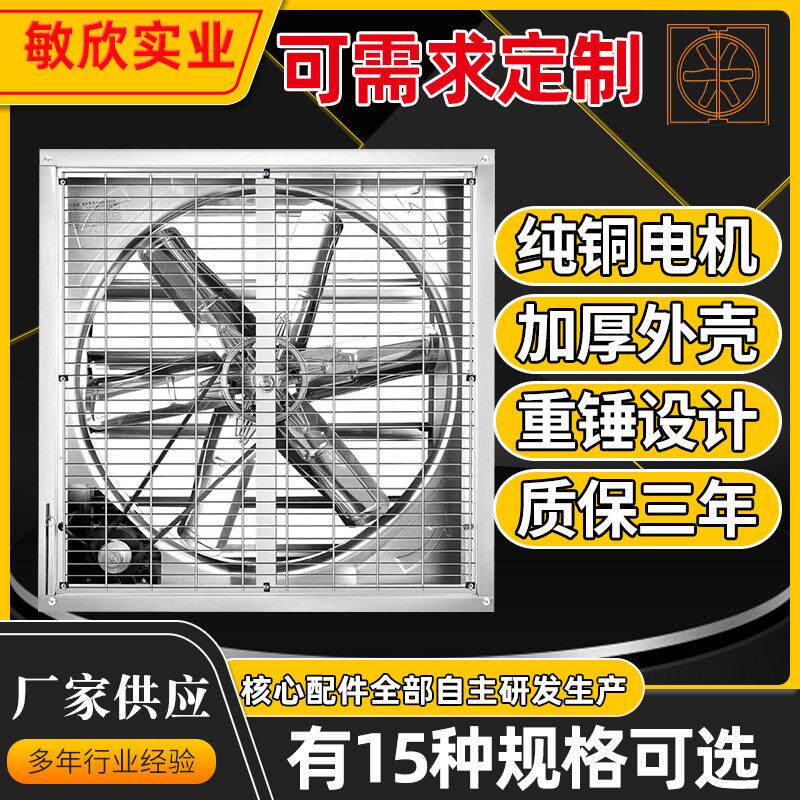 工厂排风扇工业厂房通风排气扇车库通风养殖场换气通风负压风机