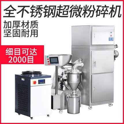 超微粉碎机大型商用打粉机气流式磨粉机化工实验室超细研磨机