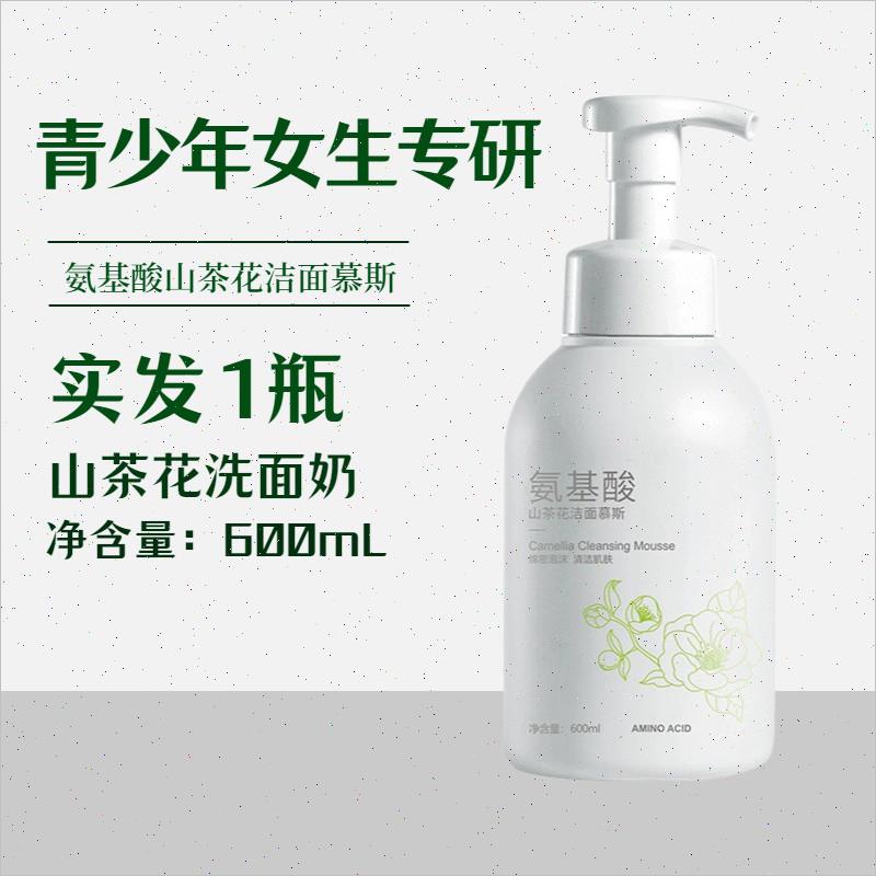 青少年适合青春期少女祛痘女孩女生用的去黑头洗面奶学生专用去H