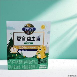 活菌型200亿CUF活菌H 24年7月产雀巢生命花园复合益生菌固体饮料