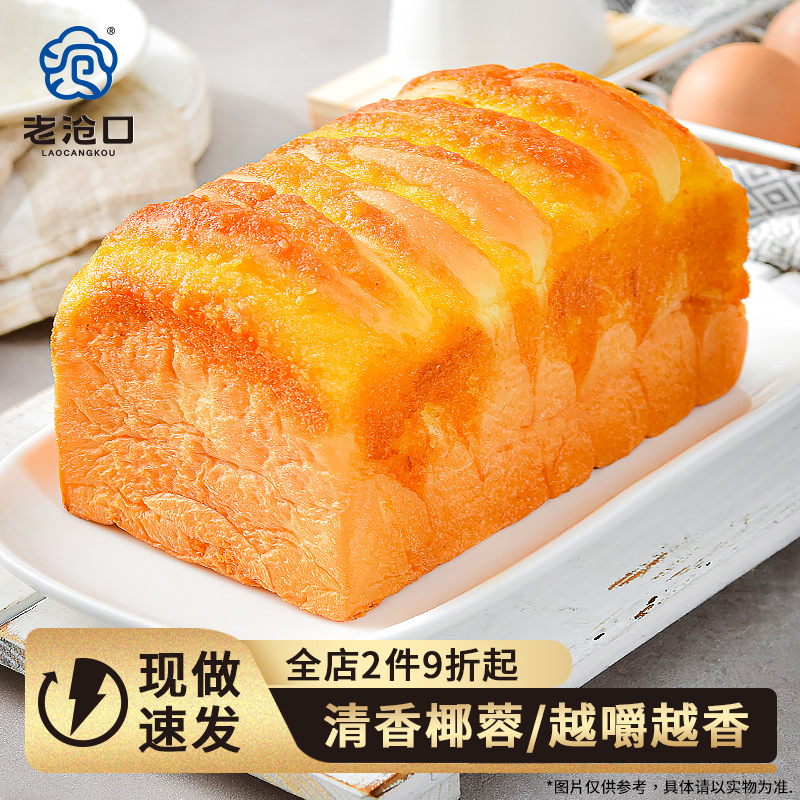 老沧口椰蓉吐司面包350g*1袋
