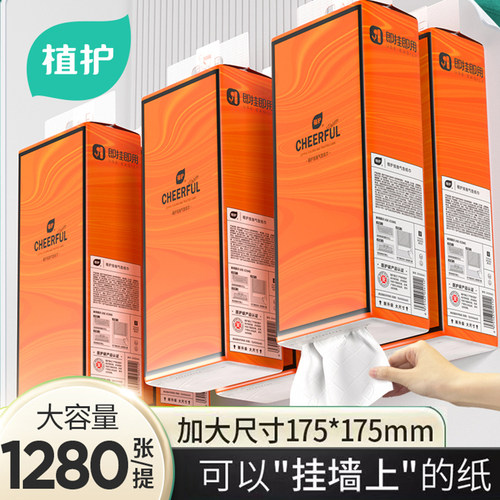 植护大包悬挂式抽纸-量贩装