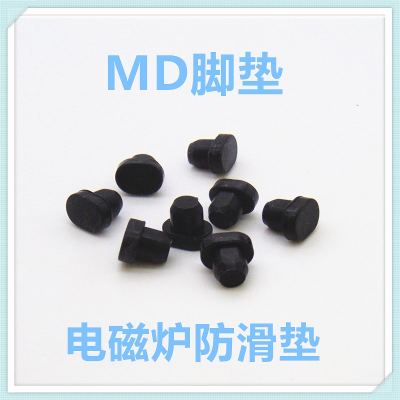 适用美的电磁炉硅胶的底部橡皮垫洒水/浇水壶