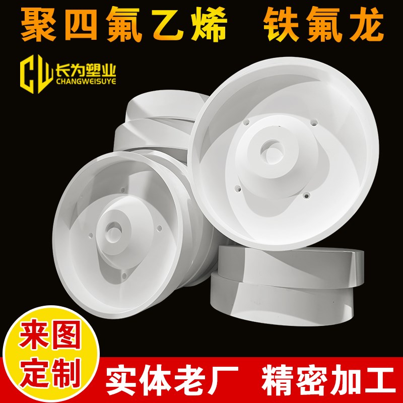 白色聚四氟乙烯板铁氟龙PTFE棒特氟龙垫片耐高温耐酸碱加工定制