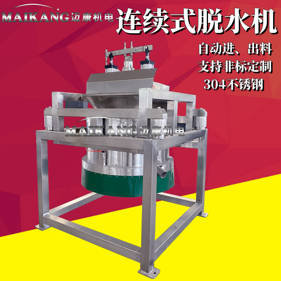 厂家供应包子饺子馅离心脱水机 油炸丸子脱油设备 大型甩干机,农机/农具/农膜,农产品加工设备,淘宝优惠券,粉丝福利购,淘宝优惠卷