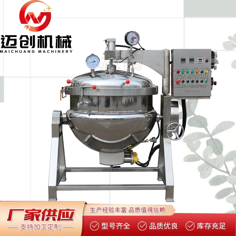 定制商用高温高压蒸煮锅  五谷杂粮豆类高压蒸锅厂家牛骨汤蒸煮锅