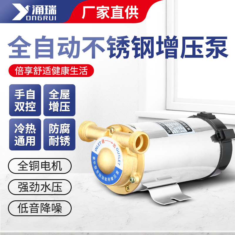 不锈钢增压泵太阳能热水器220V自来水管道加压变频自吸泵智能变频