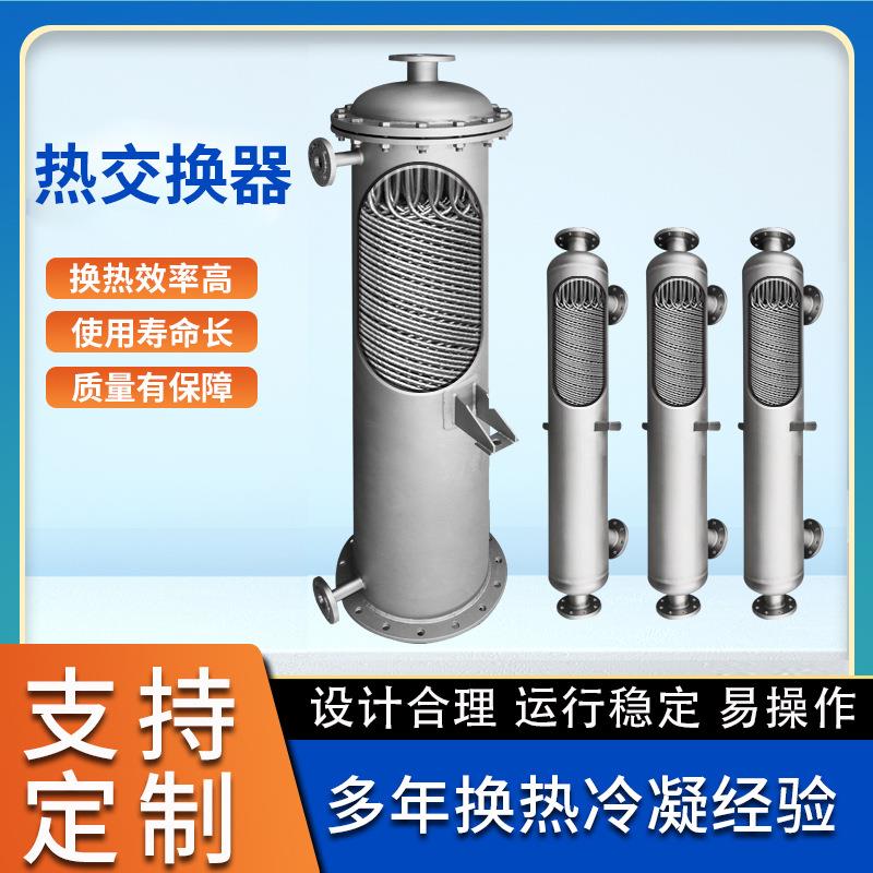 精细化工螺旋缠绕管换热器余热利用热交换器可拆式型清洗冷凝器