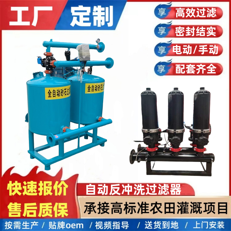 2寸砂石碟片过滤器河水过滤设备3寸手动精密叠片式过滤器生产厂家