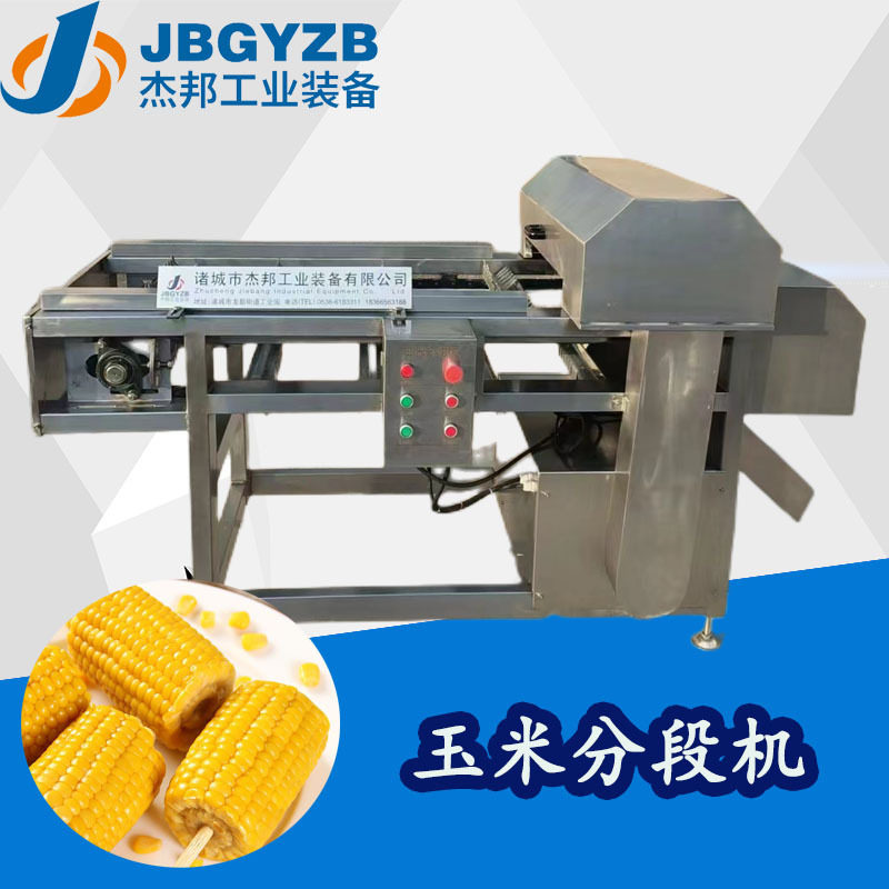 甜玉米切段机 萝卜切头去尾机 果蔬切割机,清洗/食品/商业设备,洗果机/洗菜机,淘宝优惠券,粉丝福利购,淘宝优惠卷