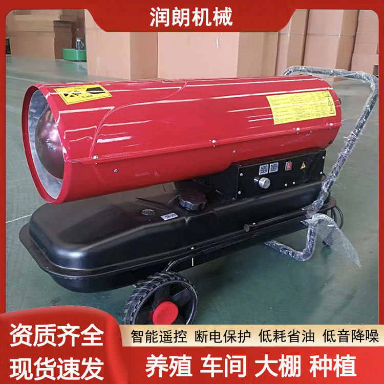 工业柴油暖风机 养殖场育雏燃油取暖器 大棚车间大面积烘干暖风机,五金/工具,灭火器,淘宝优惠券,粉丝福利购,淘宝优惠卷