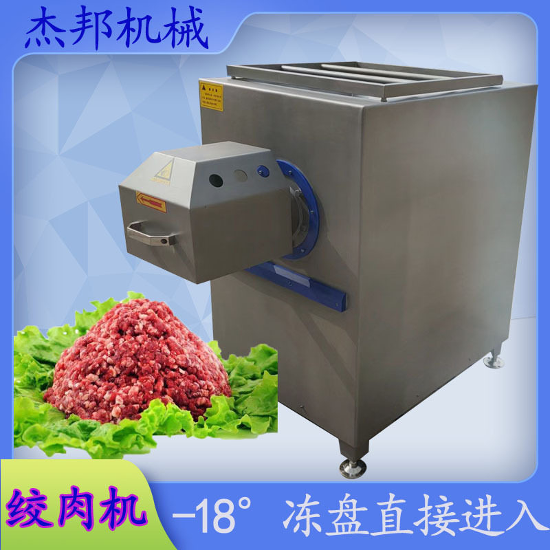 肉馅肉粒绞肉机 鸡骨架绞碎机 冻虾冻鱼破碎机,清洗/食品/商业设备,肉制品加工设备,淘宝优惠券,粉丝福利购,淘宝优惠卷