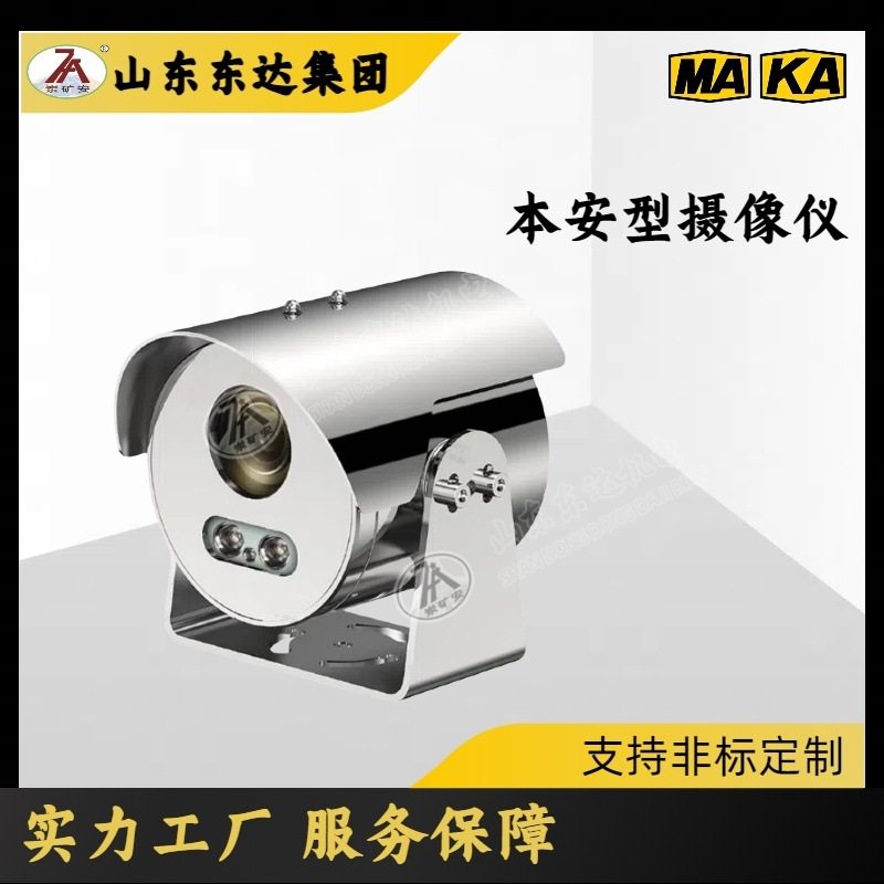防潮抗震 KBA12本安型摄像仪 红外防爆隔爆摄像头 井下摄像设备,五金/工具,探伤仪/无损检测仪,淘宝优惠券,粉丝福利购,淘宝优惠卷