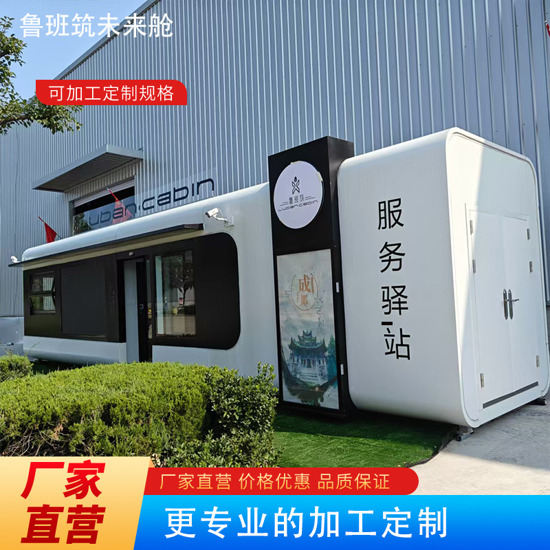 太空舱移动房屋苹果仓 全屋民宿酒店室外星空办公室苹果舱