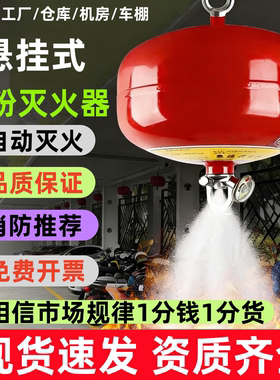4KG悬挂式干粉灭火器温感自爆