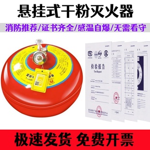 6KG 置4公斤 8KG温感自爆宫灯吊球灭火球 干粉灭火器灭火装 悬挂式