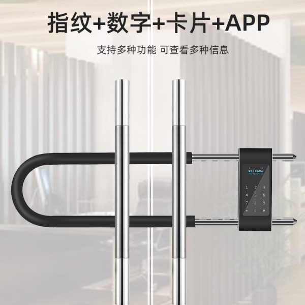 加长U型智能指纹密码锁玻璃门商铺门推拉门双把手锁加工定制OEM
