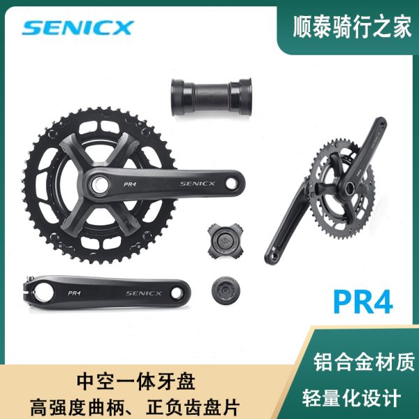SENICX驭勇 PR4公路自行车中空一体牙盘双盘直装曲柄24mm中轴套件