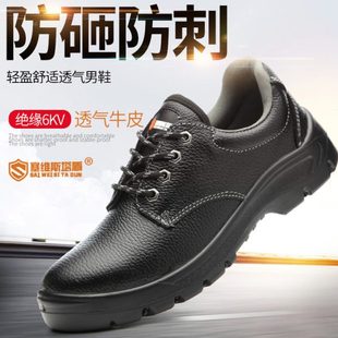 塞维斯塔盾劳保鞋 男防砸防刺穿6KV电工绝缘鞋 轻便耐磨防臭防护鞋