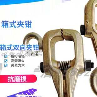 汽车大梁校正仪配件 车身修复工具 钣金修复夹子宽嘴箱式 夹钳夹具