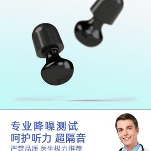 Vana专业超级隔音耳塞防噪音睡眠睡觉专用降噪神器防呼噜声 Snan