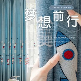 男女孩卧室儿童窗帘太空火箭卡通儿童房飘窗男童房间挂钩遮光窗帘