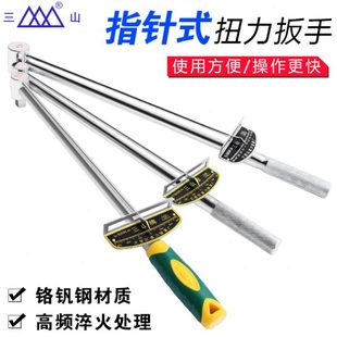 加长汽车轮胎可调扭矩板手维修工具 三山公斤扭力扳手300N.m指针式