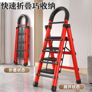 梯子家用便携折叠人字梯多功能室内加厚扶梯收纳整理移动梯凳子