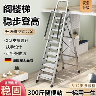 梯子家用折叠多功能铝合金人字梯加厚加粗安全伸缩便携阁楼梯12步