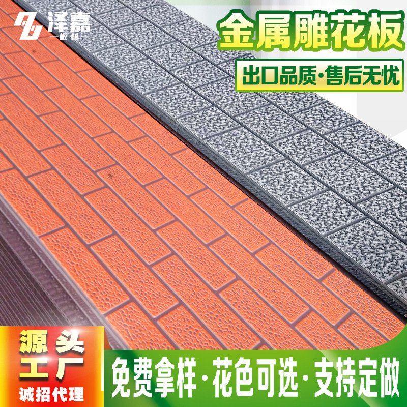 金属雕花板厂家直供聚氨酯自建房活动板房隔墙外墙保温板装饰一体