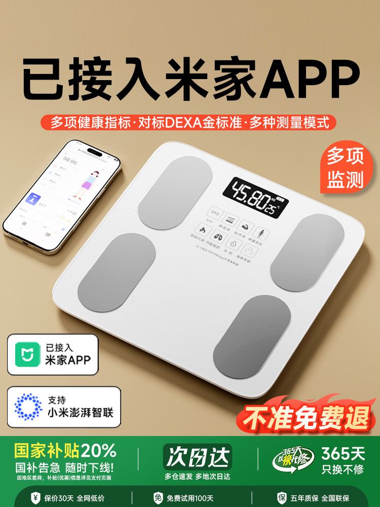 [Государственная субсидия 20%] Весы Xiaomi weight scale бытовые электронные весы, специальные весы для похудения Изображение 1