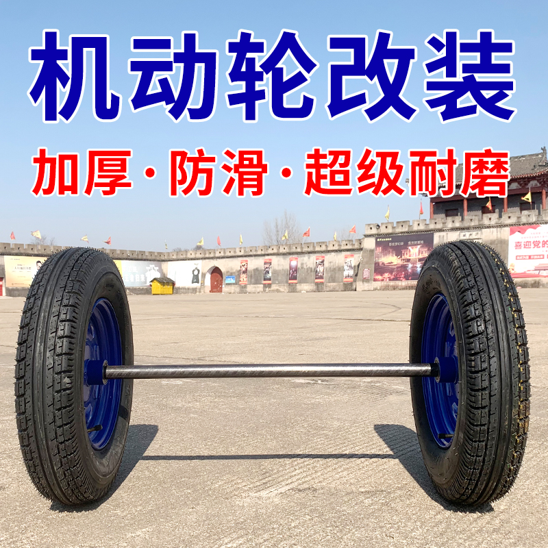 自制手推车轮子脚轮拖车拉车两轮带车轴加大耐磨滚轮载重实心充气