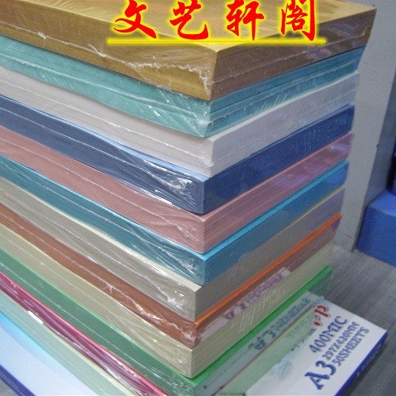 封皮纸 2g克装订封面 皮纹纸云彩 装订  彩色卡纸 张