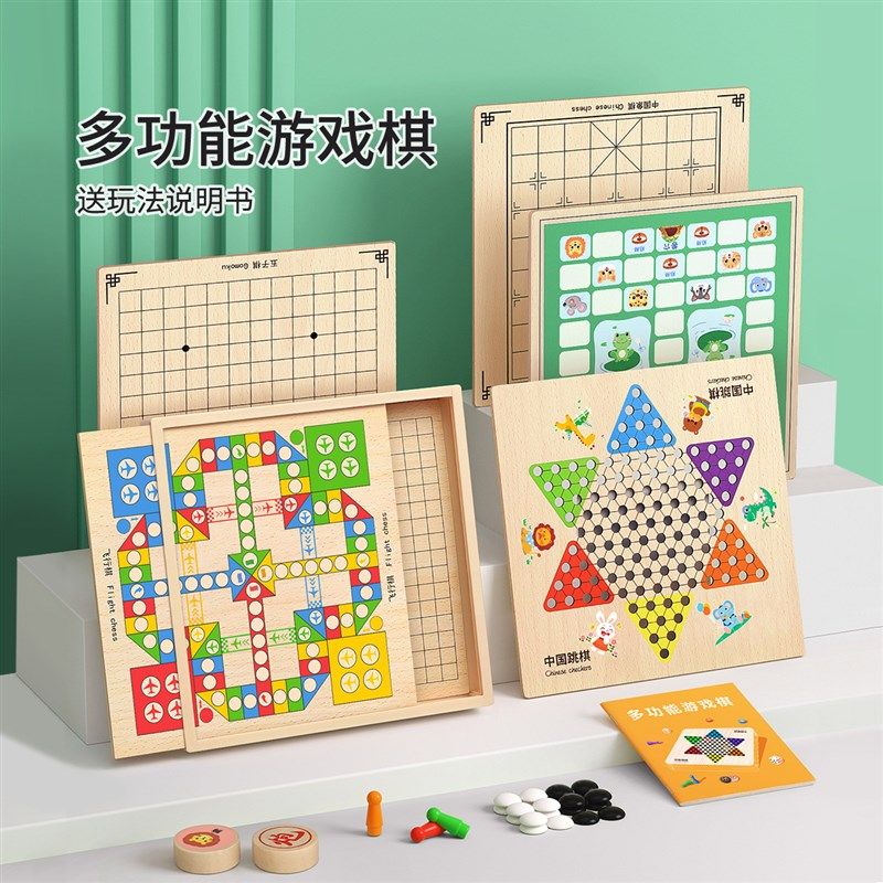 儿童棋盘飞行棋五子棋跳棋象棋十二合一棋类益智桌游戏,玩具/童车/益智/积木/模型,多功能棋,淘宝优惠券,粉丝福利购,淘宝优惠卷