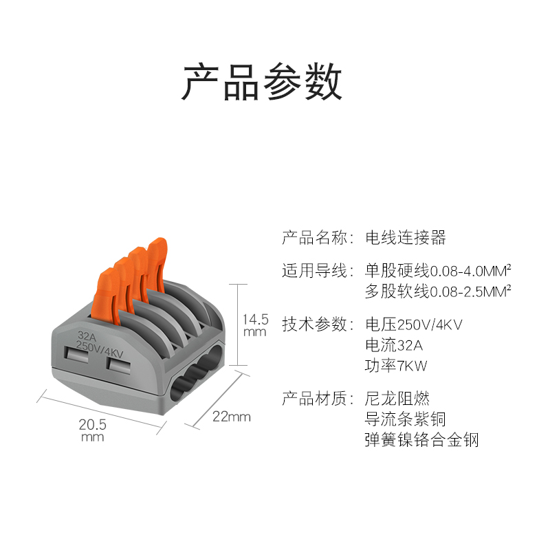 100只PCT-214四孔多功能电线连接器快速接头接线端子分线盒并线器