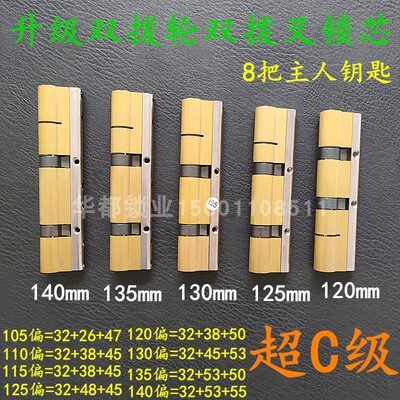 级面叶片锁 索福门千秋门 步阳龙阳防盗门 拨轮拨叉锁