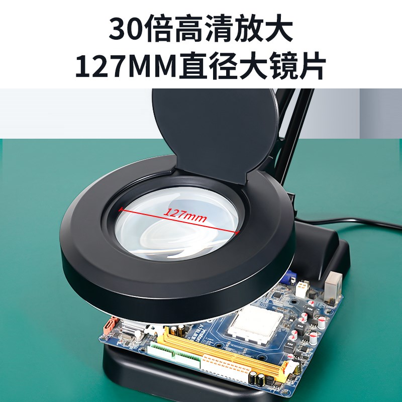 乐越台式放大镜高清鉴定电子维修电路板台灯放大镜带灯工作台
