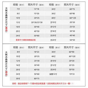 大韩烤瓷水晶摆台洗照片做成相框定制婚纱照制作相片放大挂墙