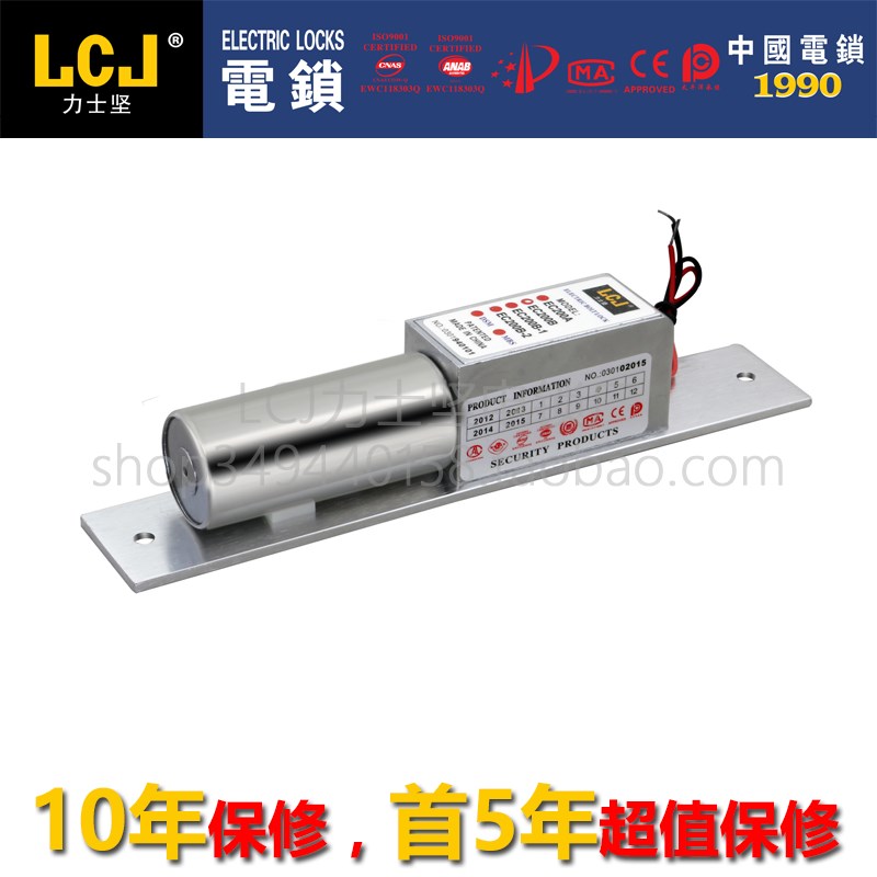 LCJ 力士坚 EC200B  电插锁  门禁插销锁 电插锁  2线 门禁锁
