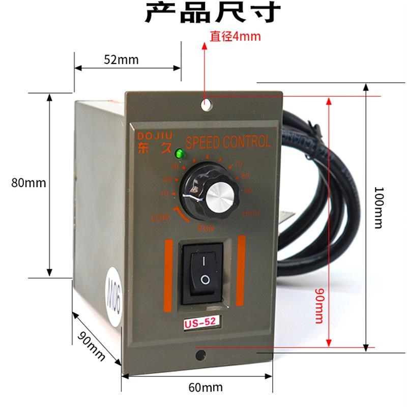 小型单相交流220V减速电机调速器us-52/15W25W40W60W90W120W