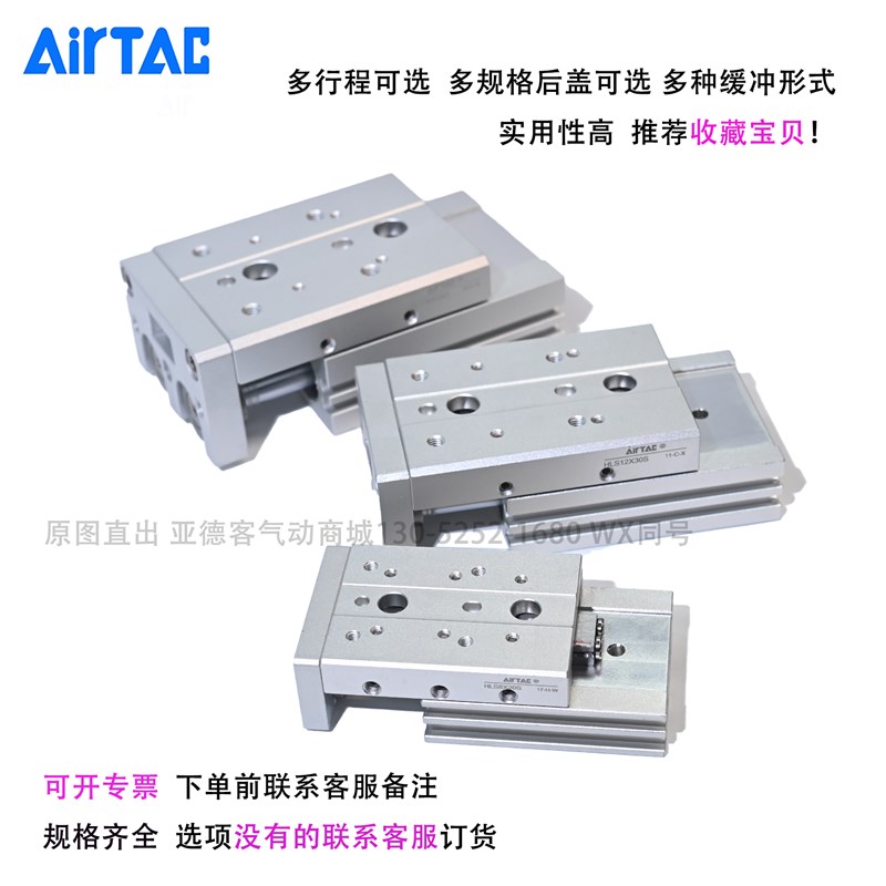 原装亚德客滑台气缸HLS25 HLSL25X10X20X30X40X50X75X100S/A/AS