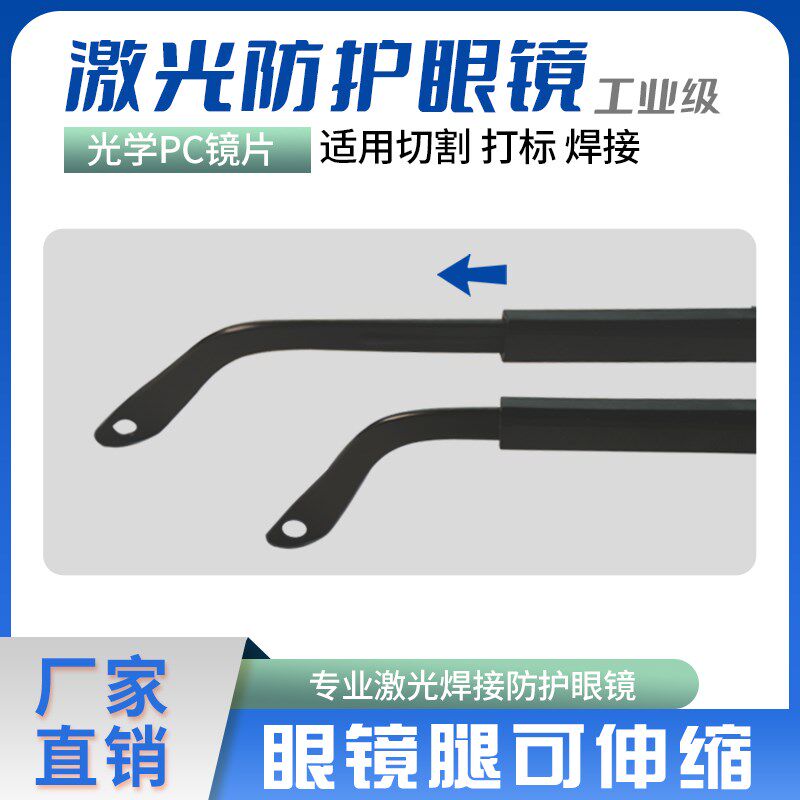 电焊眼镜焊工激光烧焊自动变光二保焊防强光打眼防护目镜