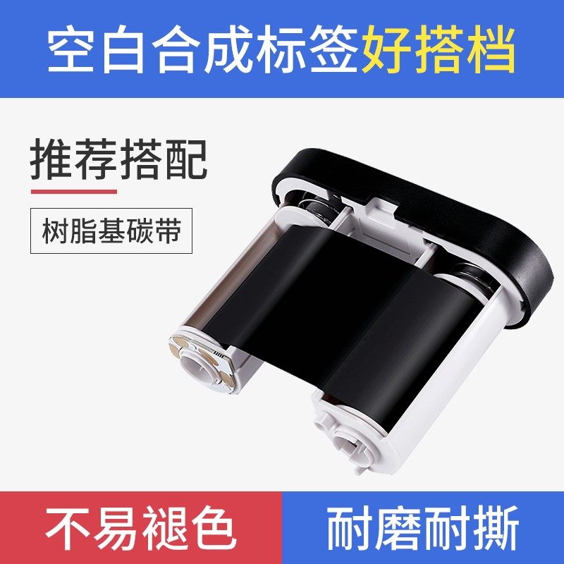 德佟热转印标签条码机空白合成标签打印纸防水干胶文件档案夹侧标,办公设备/耗材/相关服务,标签打印纸/条码纸,淘宝优惠券,粉丝福利购,淘宝优惠卷