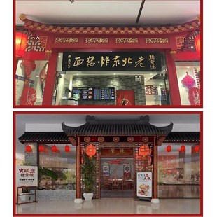 端仿古实木屋檐门头木雕房檐门楣复古雨棚古建筑飞檐斗拱定