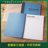 精品色样卡样品册纺织面料样本胶圈装 订通用布行布料布样册