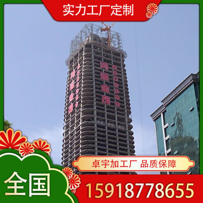 楼盘发光字楼体外墙网灯网格喷绘拉网LED房地产楼宇排栅条幅工地