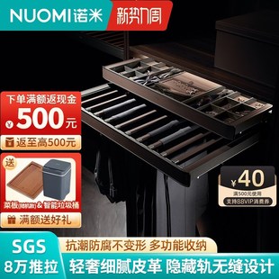 NUOMI 架衣帽间阻尼多宝盒收纳拉篮 诺米赫拉柜内裤 架伸缩衣柜西裤