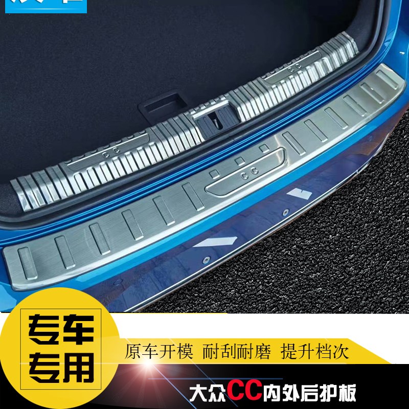 适用于21-2款大众CC猎装版后护板后杠饰条后备箱尾门改装防擦条