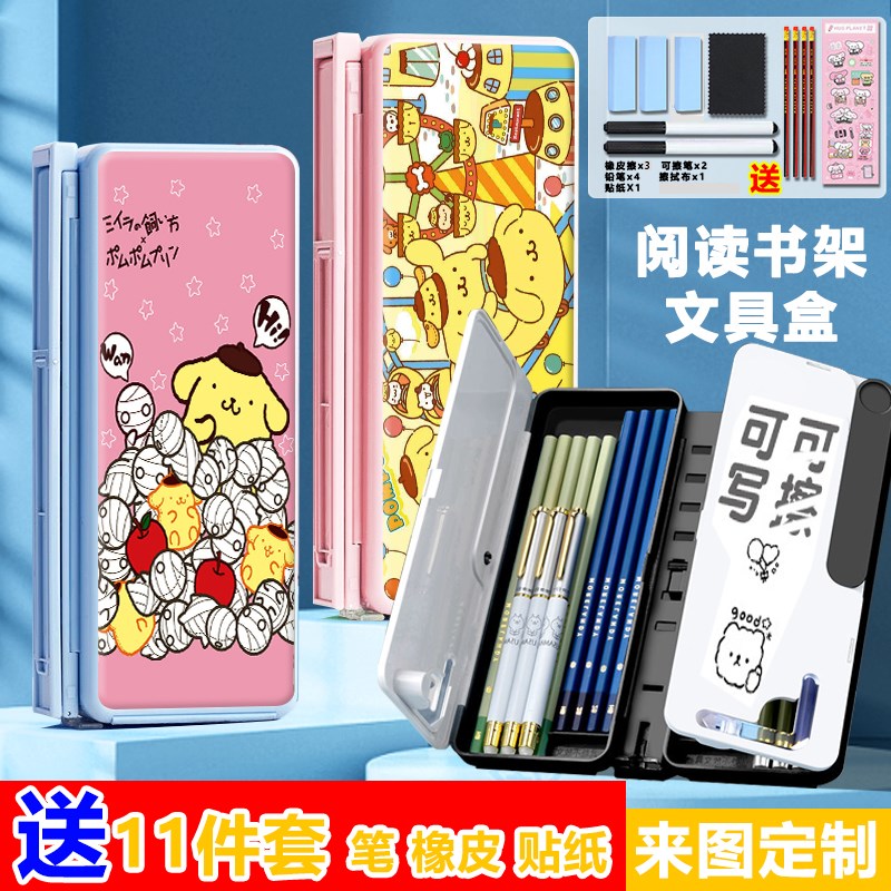 爱布丁狗折叠阅读书架两用铅笔盒桌面看书支架多功能文具盒